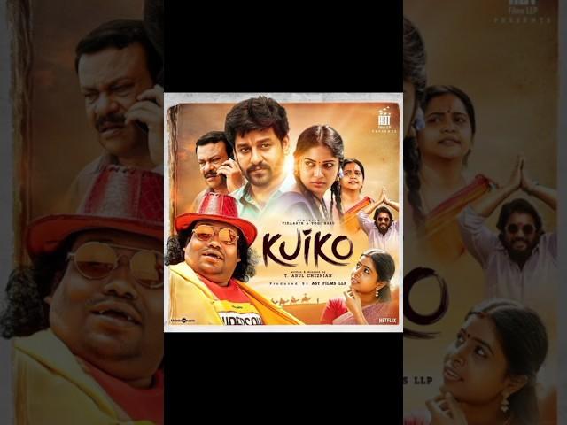  kuiko ott release date  #kuiko #yogibabu #vidharth #netflix #ott #tamil #shorts