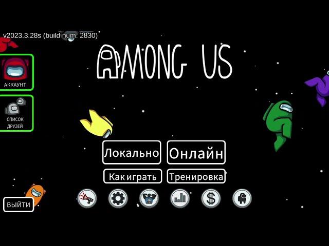 Among Us | СЛОЖНО БЫТЬ ИМПОСТЕРОМ В AMONG US