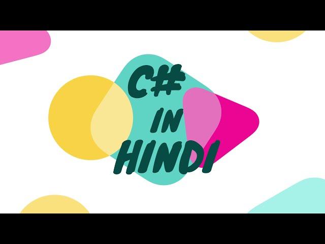 TextBox Event in C# | Lesson - 50 | C# in Hindi