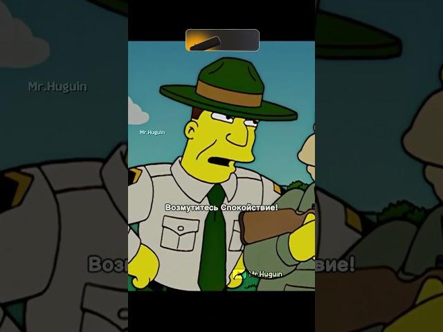 Гомер в армии | #youtubeshorts #shorts #simpsons #симпсоны #мультик