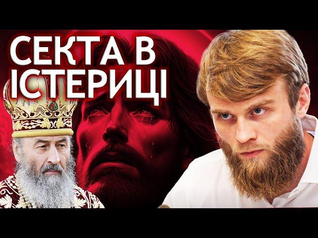  УПЦ МП заборонили ЧИ НІ? Паша Мерседес. Дмитрук артем