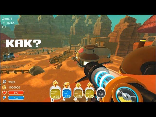 Как взломать Slime Rancher на деньги, здоровья, энергию и т.д БЕЗ программ?! (srmp v996)