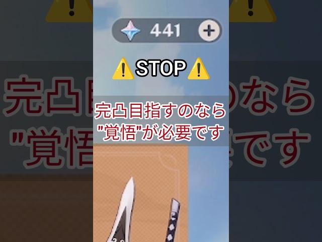 【原神】原神で500日以上甘雨復刻を待つ男から学ぶ常識。#STOPやめましょう