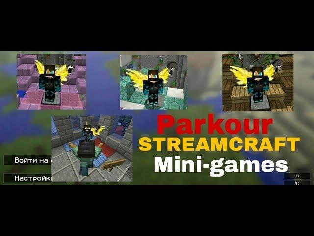 4 этапа паркура на изи | Streamcraft: mini-games