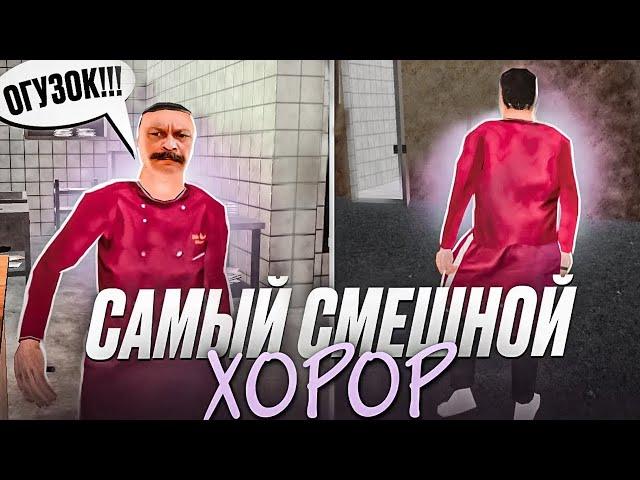 САМАЯ СМЕШНАЯ ХОРРОР ИГРА – OGUZOK HORROR