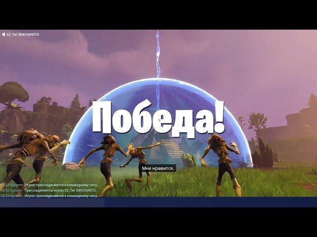 Оборона щита в Линч-Пикс #9 | Фортнайт ПВЕ (Fortnite PvE). 1080p 60fps