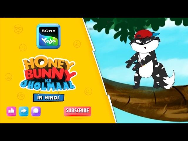 खोया हुआ गट्टू को कौन दूंदेंगा? IHunny BunnyJholmaal|Cartoonsfor kidsHindi|बच्चो की कहानियां|SonyYAY