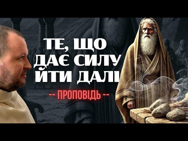 Ця їжа вириває нас зі смерті// Проповідь о.Романа Лаби