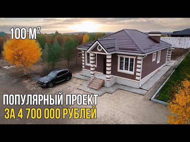 ТОП Проект 100 м2. СОБРАЛ 1,6 млн просмотров