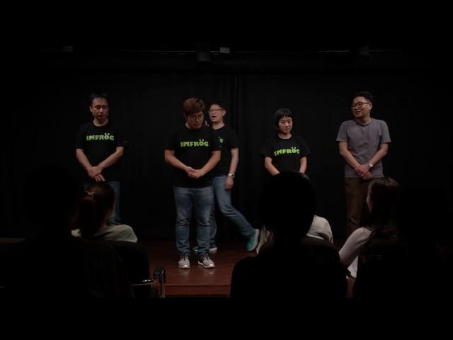 8월 Imfrog 오픈데이-하이랜더