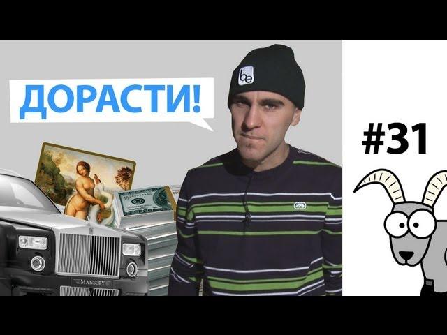 Проект КОЗА - СТАТЬ КОРОЛЕМ