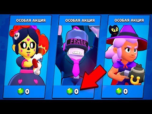 AFIGET !!  BARSIK KILLED ALL THE NEW SKINS! UPDATE BRAWL STARS!