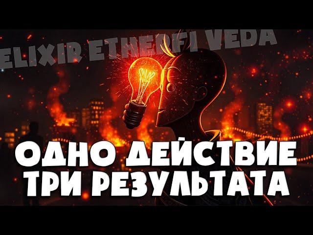 ФАРМИМ ПОИНТЫ СРАЗУ В ТРЁХ ПРОТОКАЛАХ | 3 ТОПОВЫХ AIRDROP ПОЛНЫЙ ПОШАГОВЫЙ ГАЙД