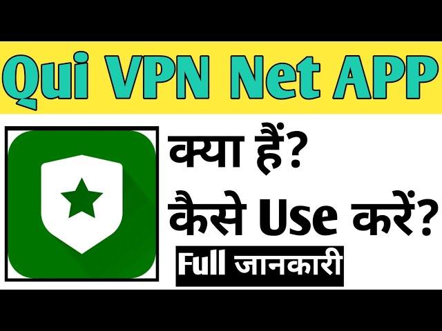 Qui VPN Net App Kaise Use kare | How To Use Qui VPN Net App in Hindi