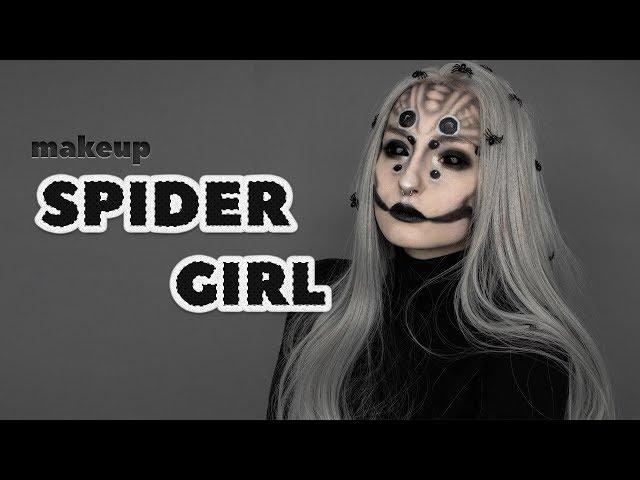 КАК СТАТЬ ПАУКОМ?! Жуткий макияж на хэллоуин! | Halloween makeup | Spider girl