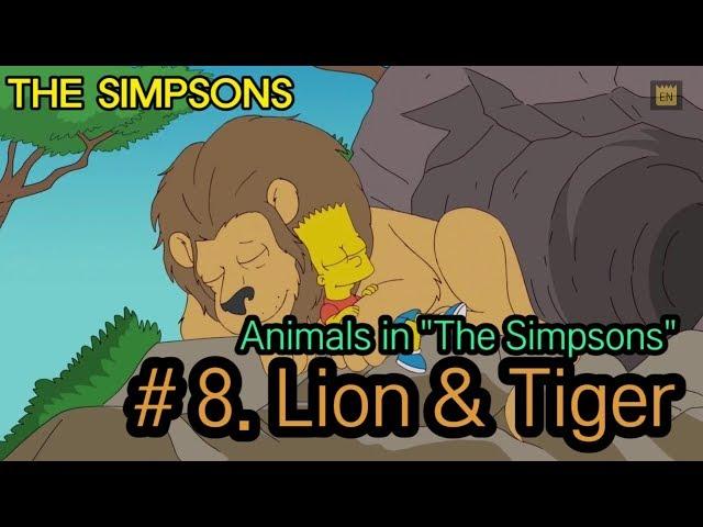 Animals in "The Simpsons" - #8. Lion&Tiger