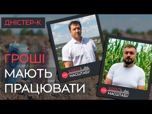 Як позбутися боргів і здобути прибутки в агросфері: досвід Дністер-К | ЕФЕКТ МАСШТАБУ | Latifundist