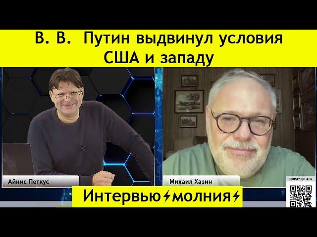 М. Хазин: станет ли Трамп гарантом... ? Ещё большой вопрос...