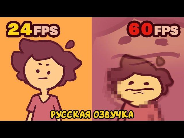 Больше кадров в секунду ≠ лучше [в 4K 60ФПС]