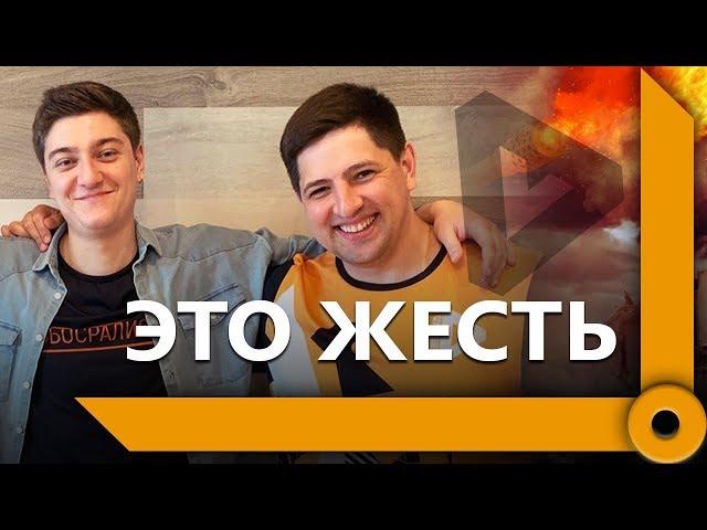 ЛЕВША И КОРБЕН КОММЕНТИРУЮТ ОТБОРОЧНЫЕ ИГРЫ КОРМ2. КАК ЭТО БЫЛО / WORLD OF TANKS