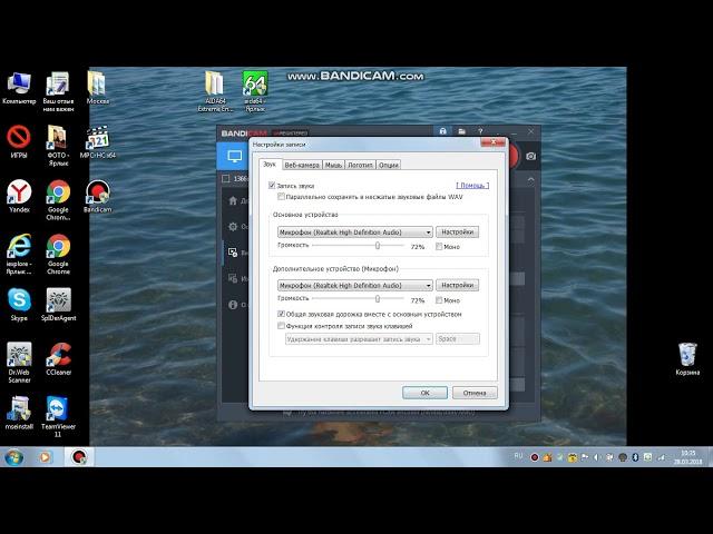 Как записать звук без микрофона в bandicam.