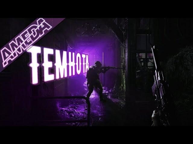 Light the Shadow | Обзор ивента Hunt: Showdown