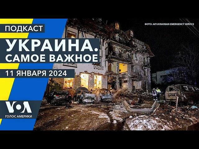 Удар по Харькову. Путин помиловал серийного убийцу. Заморозка активов России