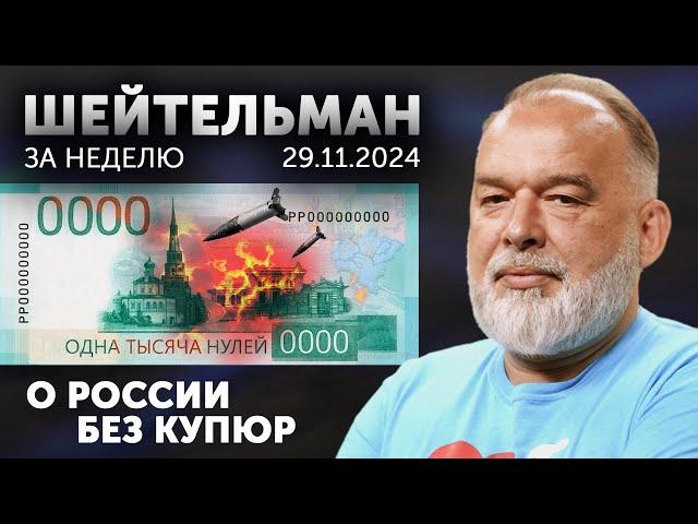 Фейгину – «Пятёрочка», остальным – два! Эрдоган заточил ятаган. Сакартвеломайдан. Буданова разбудили