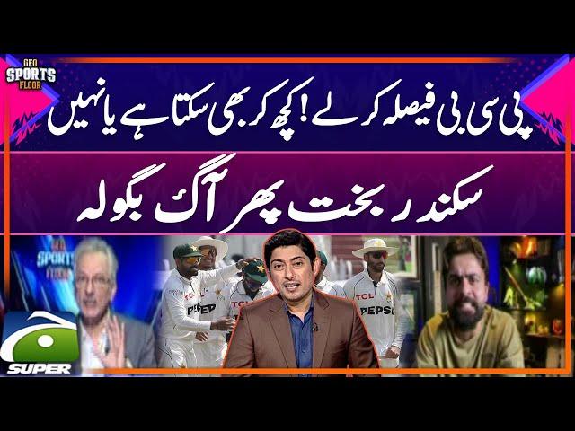 Pakistan Team Squad - PCB - Sikandar Bakht Got Angry | Sports Floor | Geo Super