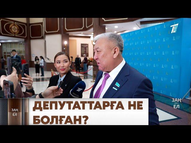 ДЕПУТАТТАРҒА НЕ БОЛҒАН?