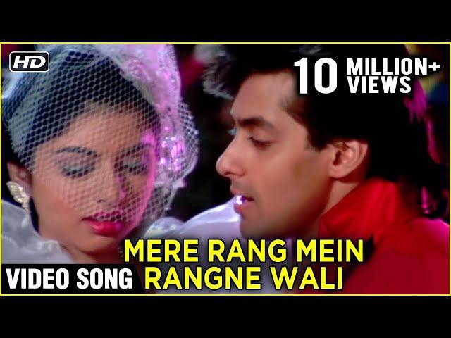 Mere Rang Me Rangne Wali Video Song | Maine Pyar Kiya | Salman Khan, Bhagyashree | S P B Hit Songs