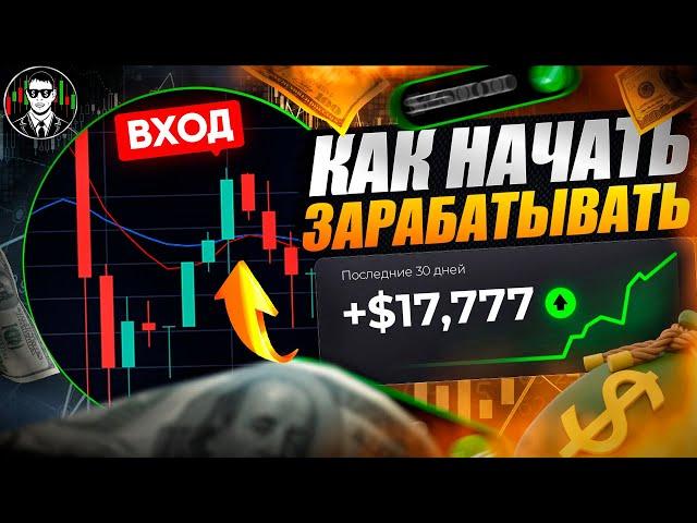 Коротко И Ясно | Порвал Бинарные Опционы 2024 !