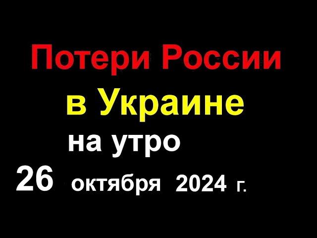 Огромные Потери России в Украине. ВСЁ Войска ВСУ Окружены. Принято решение Украина Не Будет в НАТО