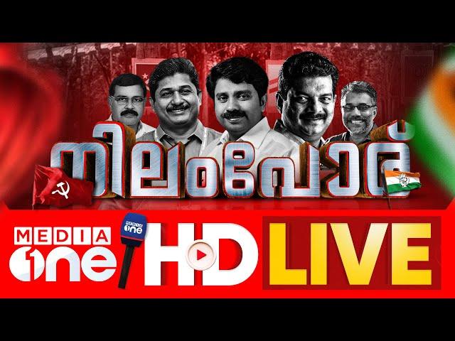 മീഡിയവൺ ടി.വി | MediaOne TV Live | Malayalam News Live | Latest News