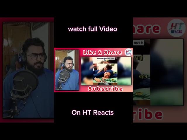 मुझे तो पति पत्नी लग रहे हैं