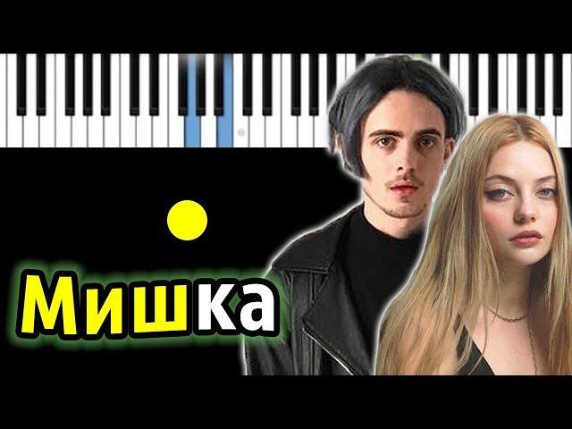 ПОШЛАЯ МОЛЛИ - МИШКА (feat. KATERINA) | Piano_Tutorial | Разбор | КАРАОКЕ | НОТЫ + MIDI