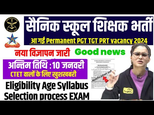 Sainik School PGT TGT Teacher Vacancy 2025|Sainik school permanant vacancy 2025|Sainik school bharti