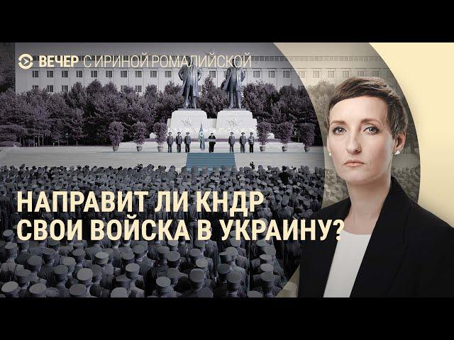 Удары по Харькову. Двойник Ди Каприо пошел на фронт. Как Кремль влияет на выборы в Молдове | ВЕЧЕР