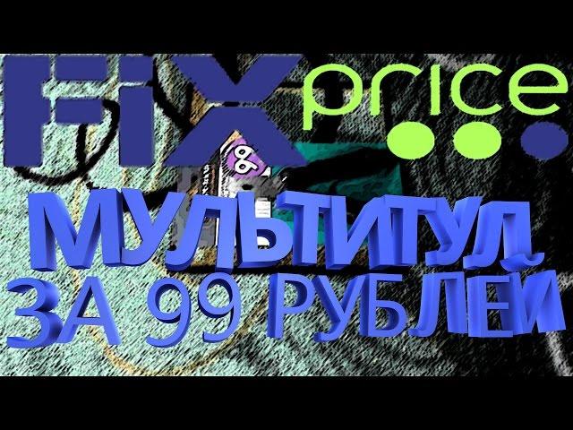 ТОП-овые Мультитул плоскогубцы! Из магазина Fix Price