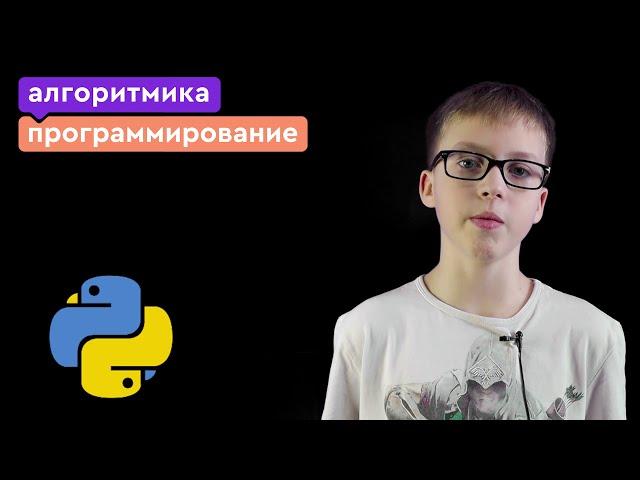 Алгоритмика Казахстан python для начинающих уроки школа программирование с чего начать для детей