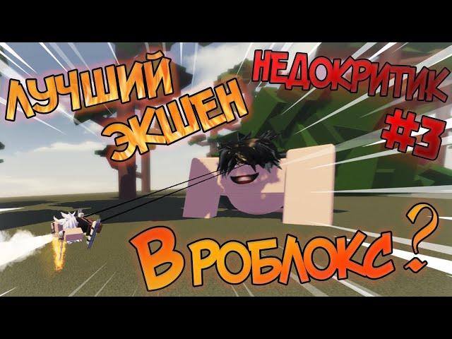 Untitled Attack On Titan - САМАЯ ЭПИЧНАЯ ИГРА В РОБЛОКС? // ПОЛНЫЙ ГАЙД И ОЦЕНКА ИГРЫ // UAOT