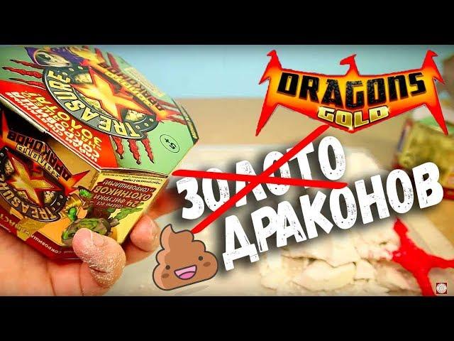 Золото Драконов Treasure X Обзор Сундук Сокровищ Dragons Gold