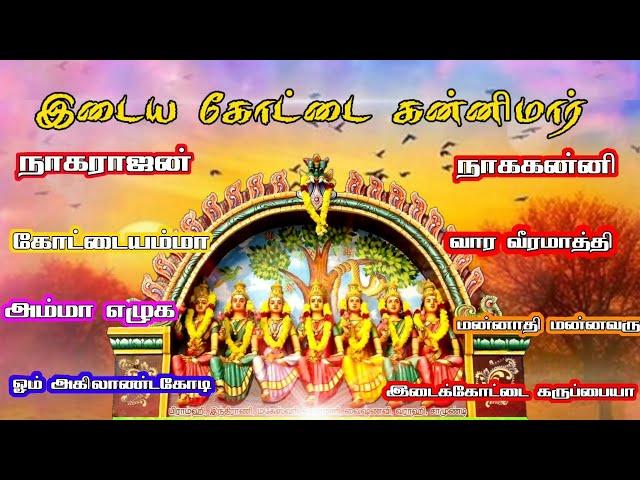 Idaikottai Kannimar full song (Jukebox )