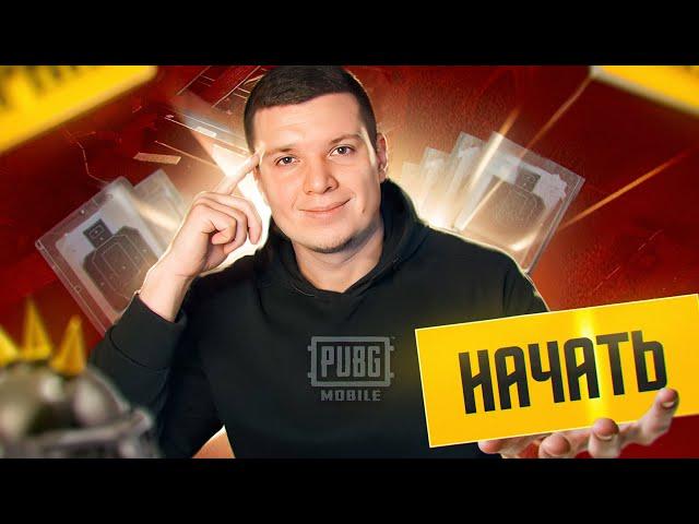 ИГРАЮ ТУРНИР СТРИМЕРОВ ОТ Erokez на 2000$ |СТРИМ ПУБГ МОБАЙЛ | СТРИМ PUBG MOBILE!