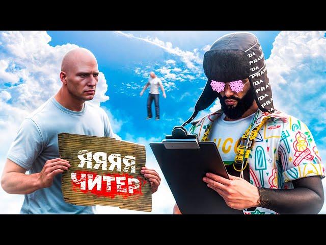 ЧИТЕРЫ БОЛЬШЕ НЕ БОЯТСЯ АДМИНОВ! Наглая проверка на MAJESTIC RP GTA 5 RP