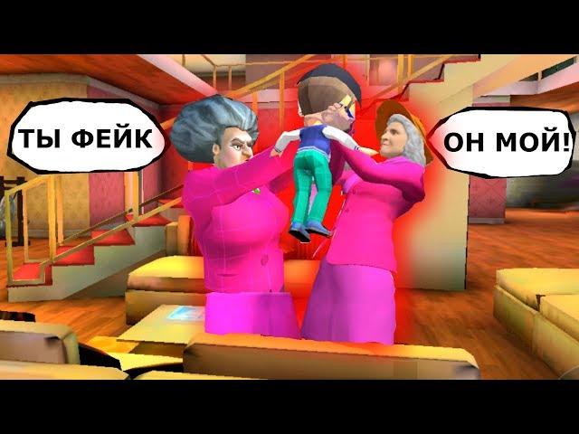 МОЛОДАЯ Бабка Учительница против СТАРАЯ МИСС ТИ - Scary Teacher 3D Miss T