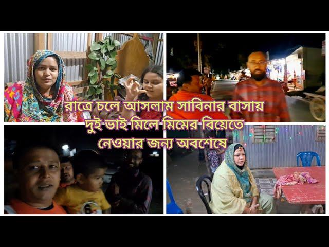 সাবিনাকে না জানিয়ে এত রাত্রে চলে আসলাম তার বাসায় বাসার তালা মেরে কোথায় চলে গেল আমাদের