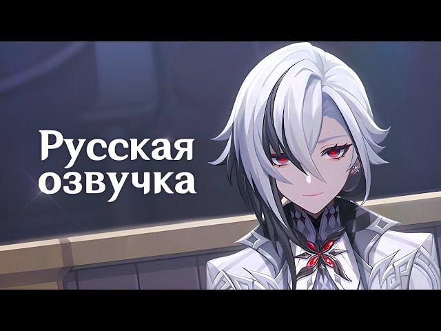 Русская Озвучка | Трейлер-пролог «Последний пир» | Genshin Impact