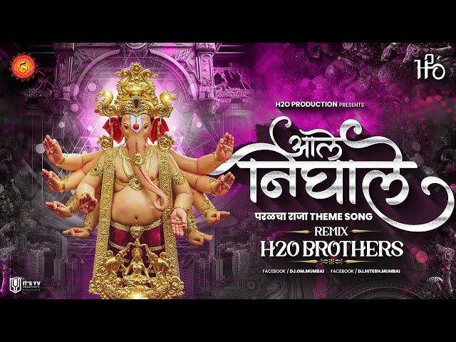 Aale Nighale | Parel Cha Raja Theme Song | H2O BROTHERS | Parel Cha Raja | Narepark Full Dj Song