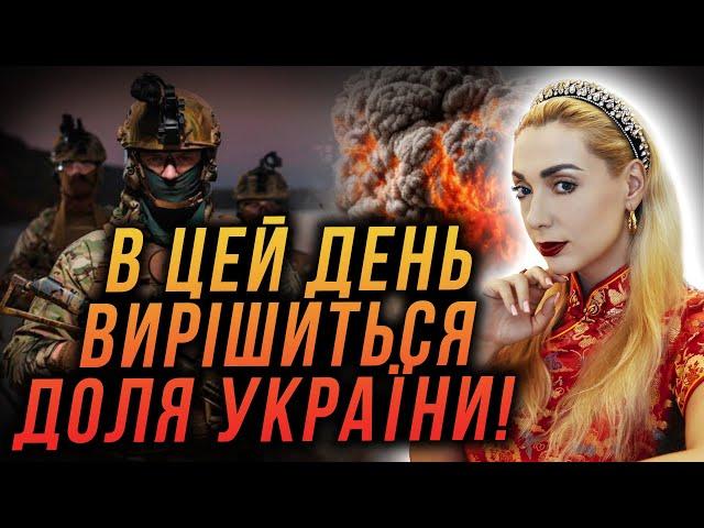 ВИРІШАЛЬНА ОСІНЬ!Наша доля вже вирішується! Я бачу кінець війни!